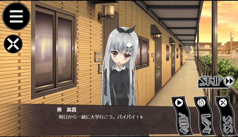 フリーゲーム 怒ると死にます プレイ感想 妹尾 Note
