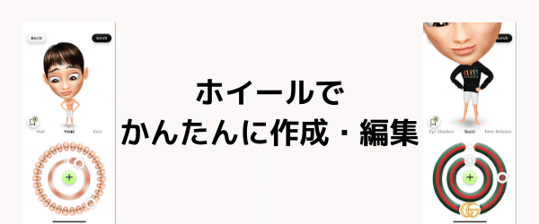 ホイールで かんたんに作成・編集