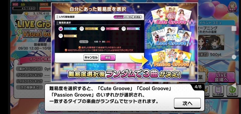 音ゲ未経験がデレステにばちぼこハマった話 ４ はじめてのグルーヴ Ringop Note