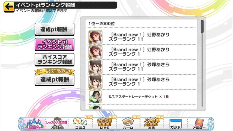 音ゲ未経験がデレステにばちぼこハマった話 4 はじめてのグルーヴ Ringop Note 音ゲ未経験がデレステにばちぼこハマった話 4 はじめてのグルーヴ Ringop Note