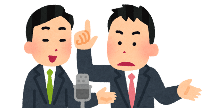 吉本芸人 の新着タグ記事一覧 Note つくる つながる とどける