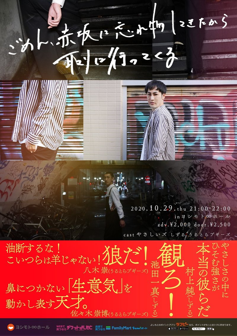 10月号 やさしいズタイの ここだけのコントの話をしましょう しずる 池田 やさしいズ タイ 死ぬ前にあのネタやっておいたら良かったな って思いたくない 月刊芸人 Note 10月号 やさしいズタイの ここだけのコントの話をしましょう しずる 池田 やさしいズ タイ 死ぬ前にあのネタやっておいたら良かったな って思いたくない 月刊芸人 Note