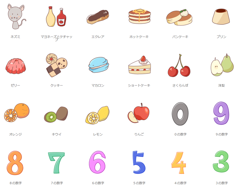 これ全部無料 現役デザイナーが選ぶフリーイラスト素材サイト１０選 商用利用可 赤井ざくろ Note