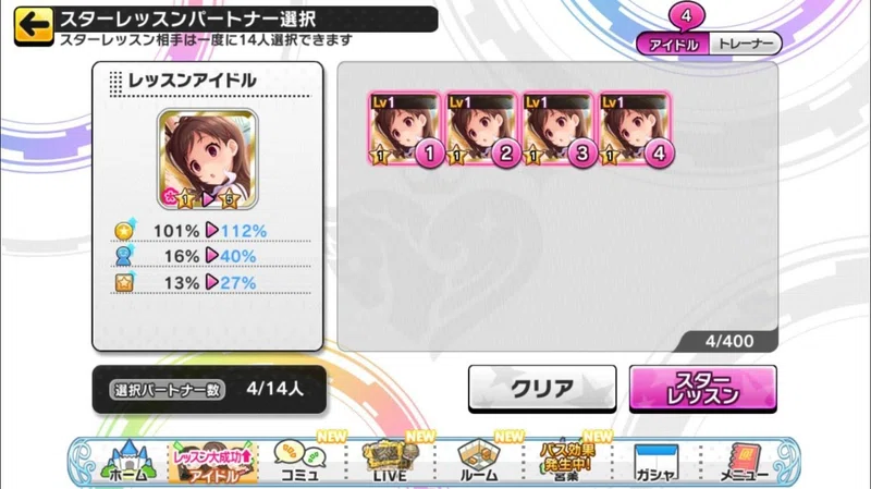 音ゲ未経験がデレステにばちぼこハマった話 ４ はじめてのグルーヴ Ringop Note