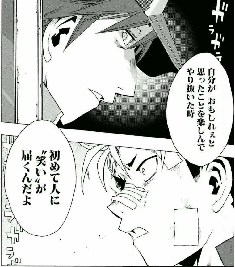 大喜利で人を救う 日本に充満する 不謹慎 を克服する方法 キッド アイ ラック 東京マンガレビュアーズ