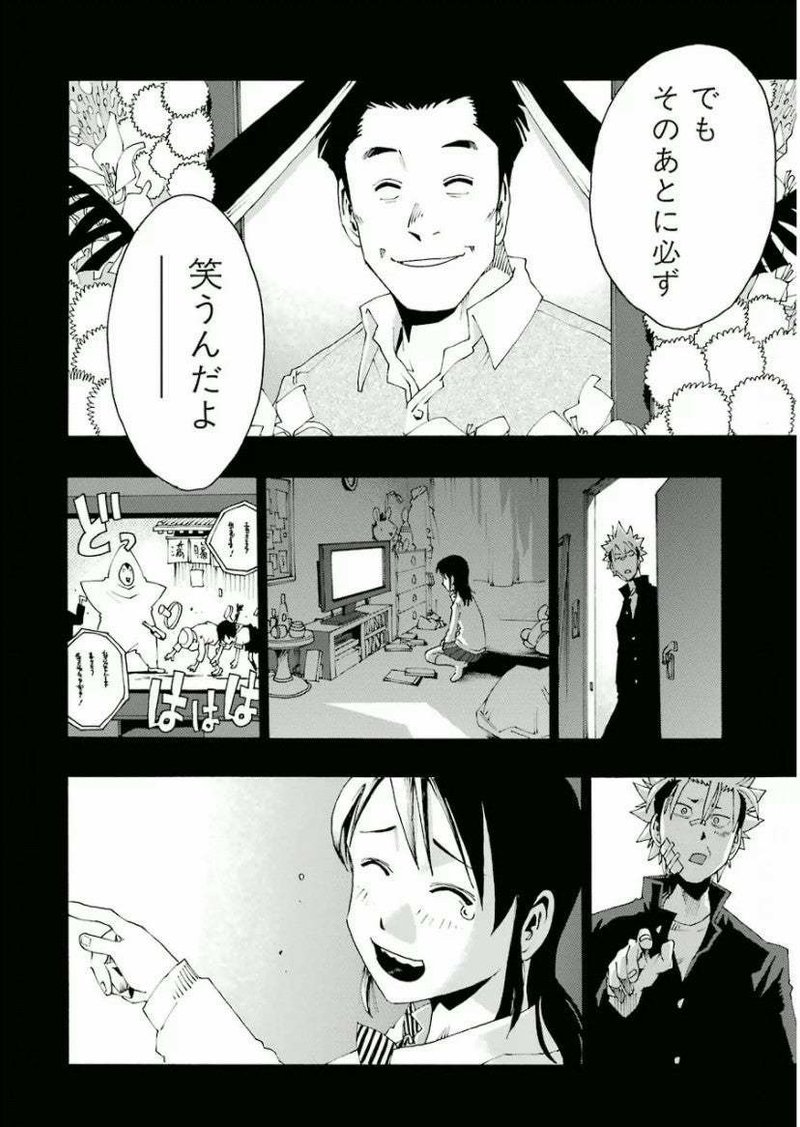 大喜利で人を救う 日本に充満する 不謹慎 を克服する方法 キッド アイ ラック 東京マンガレビュアーズ 大喜利で人を救う 日本に充満する 不謹慎 を克服する方法 キッド アイ ラック 東京マンガレビュアーズ