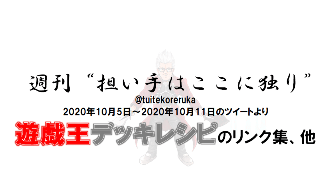 週刊 担い手はここに独り 第19号 Tetsu Note