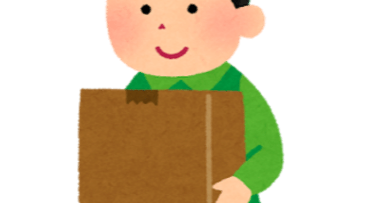 日常 この度 引越ししました がみさんちーむ Note