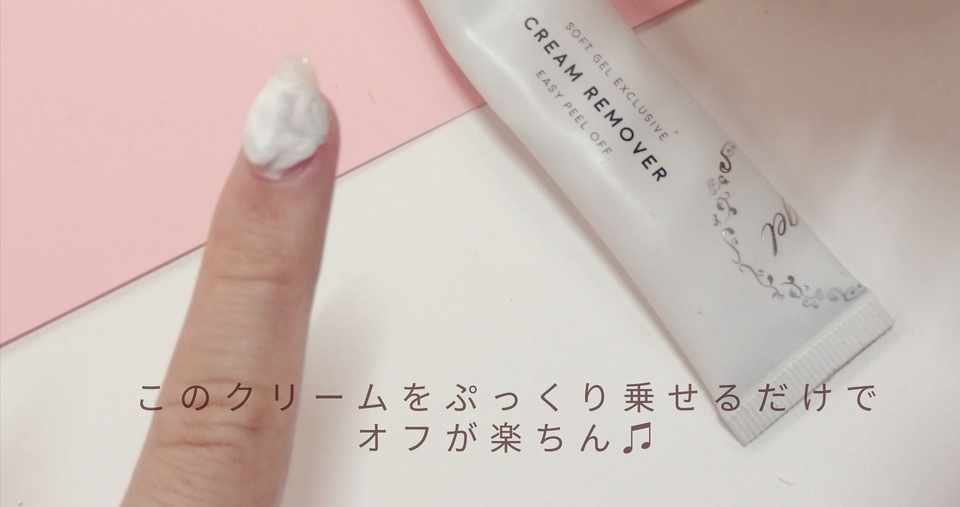 ジェルネイルのオフを楽にしたい I Nail オンラインセルフジェルネイル教室 Note