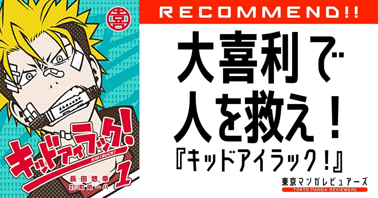 キッドアイラック の新着タグ記事一覧 Note つくる つながる とどける