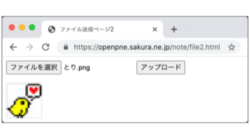画像ファイルのアップロード Html Javascript Jquery Php 川井義治 Note