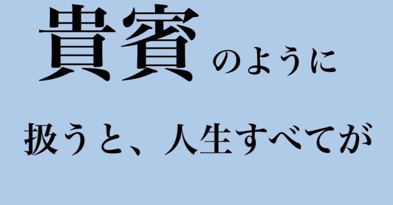 自分を大切にすると人生うまくいく 夢を叶える占い師 夢sono Note 自分を大切にすると人生うまくいく 夢を叶える占い師 夢sono Note
