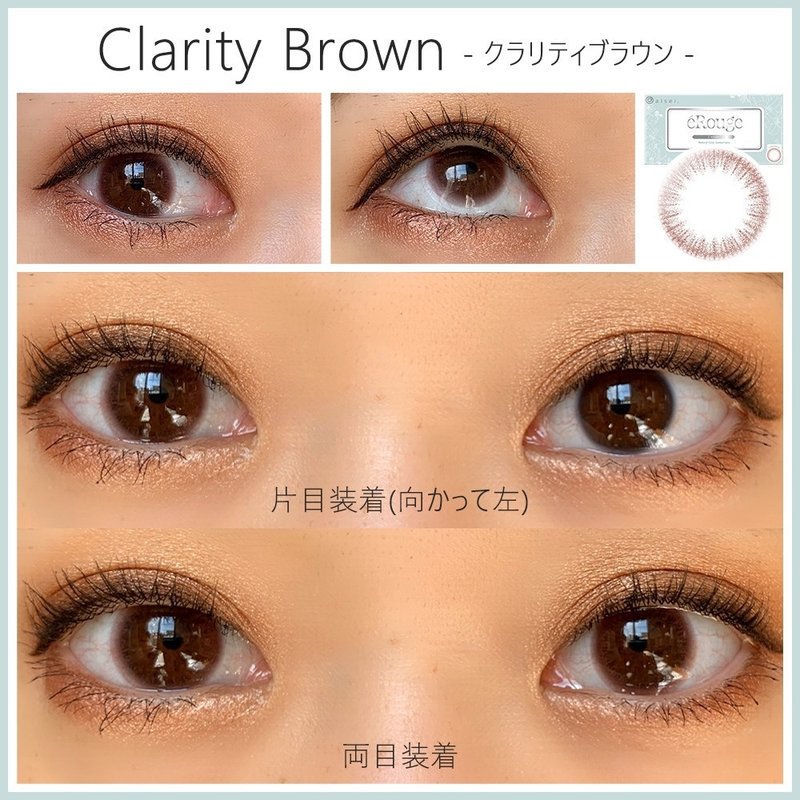 瞳に自然な輝きを演出するシリーズ E Rouge エルージュ のご紹介 Lily Anna公式アカウント Note