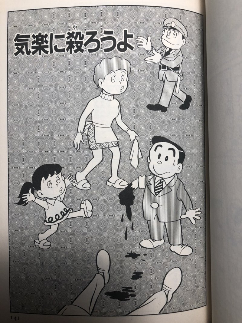 タンポポ から考える食と人間 映画が好きな人たち Note タンポポ から考える食と人間 映画が好きな人たち Note