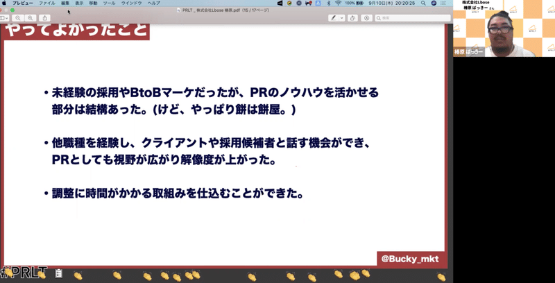 スクリーンショット 2020-09-26 16.18.34