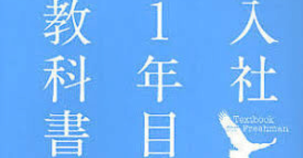 レポートラインを整理しました 大西 由訓 シンシア Note
