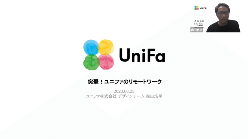 ユニファ ウエディングパーク デザイナーのリモートワーク談議 ウエディングパークの ン Note ユニファ ウエディングパーク デザイナーのリモートワーク談議 ウエディングパークの ン Note