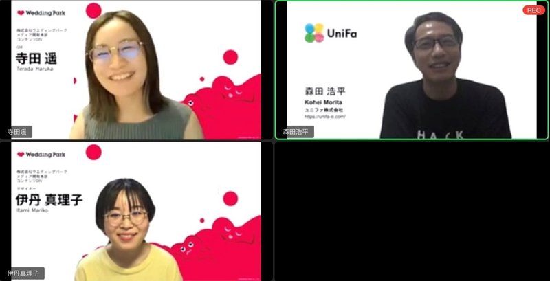 ユニファ ウエディングパーク デザイナーのリモートワーク談議 ウエディングパークの ン Note ユニファ ウエディングパーク デザイナーのリモートワーク談議 ウエディングパークの ン Note