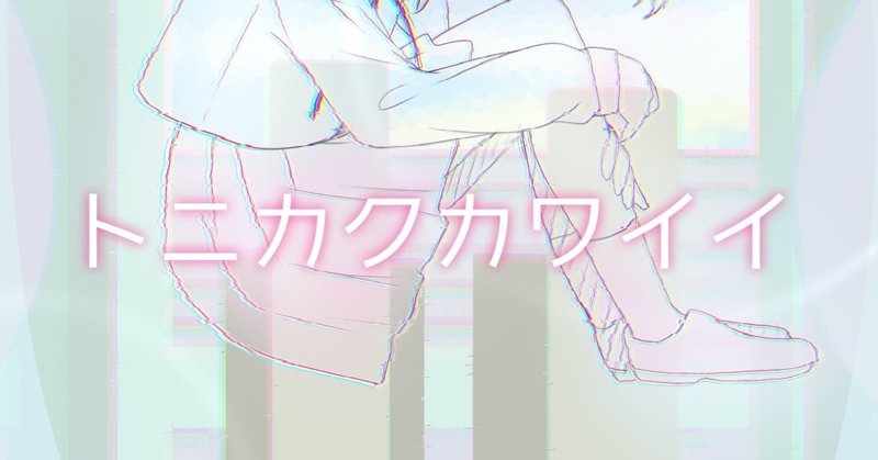 恋のうた 天の河ちゃるん Note 恋のうた 天の河ちゃるん Note