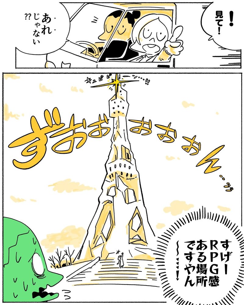 ２ページ漫画 大阪の珍名所 ネタ作りに行っとこう 旅する漫画家shimi43 Note