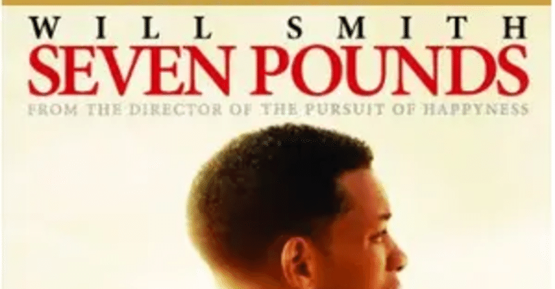 命と引き換え 映画 7つの贈り物 seven pounds を観て みから 未絡 micara note