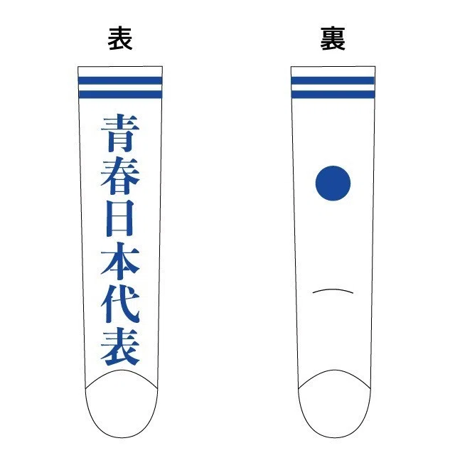 はみ出し靴下の歴史｜ATARASHII GAKKO! - 新しい学校のリーダーズ