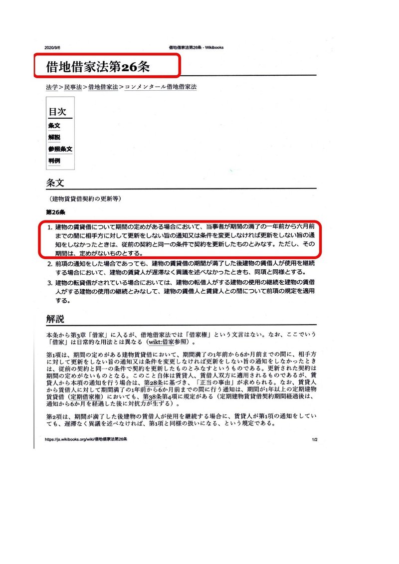 審査担当への説明資料_page-0004