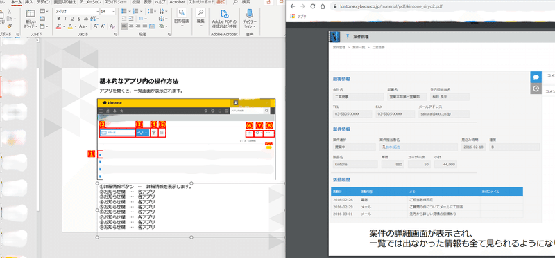 まいにちkintone 時には操作マニュアルを自作してみよう Tarimo アントベアクリエイツ Note