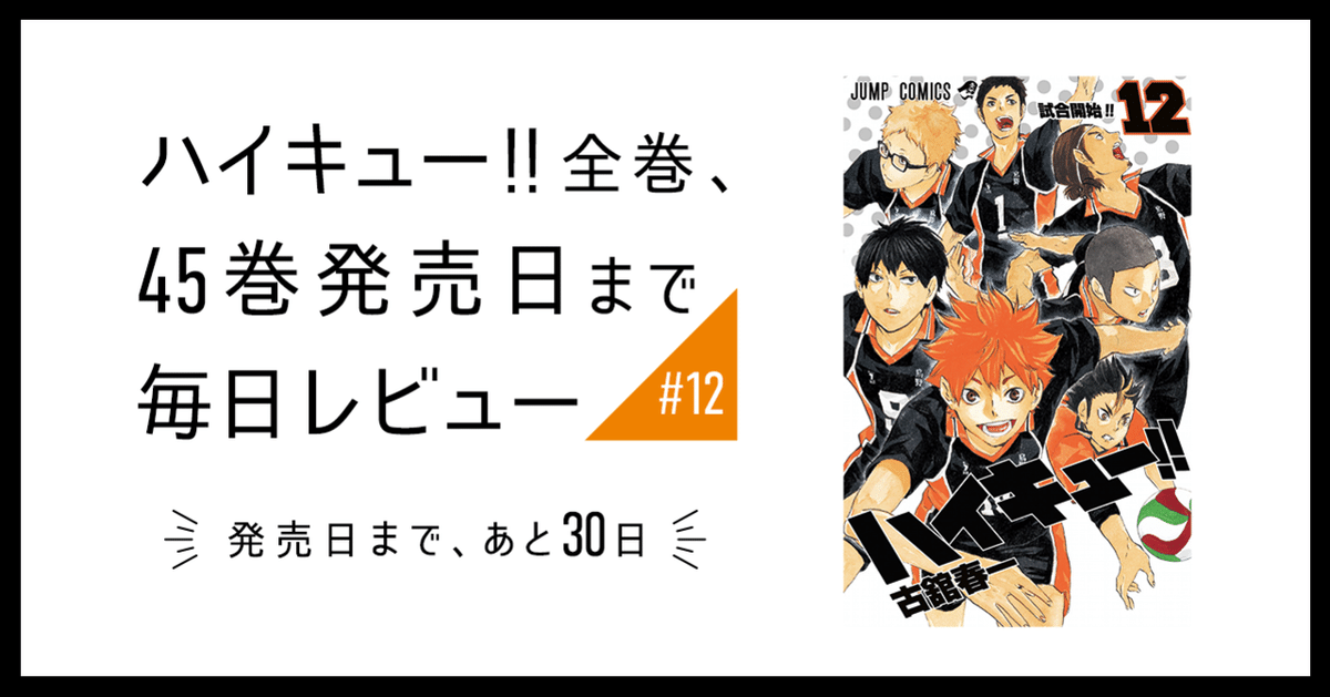 ハイキュー!! 1-45巻　全巻セット　関連本4冊　カード未開封 新品]ハイキュー！！ (1-45巻 全巻) 全巻セット : 漫画全巻