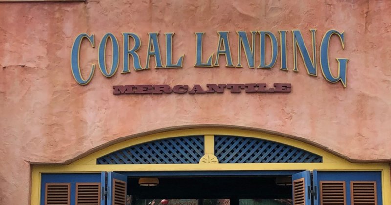 Tdlは音楽でできている アドベンチャーランド ポリネシア編 ミルカ かけだしのnoter Note