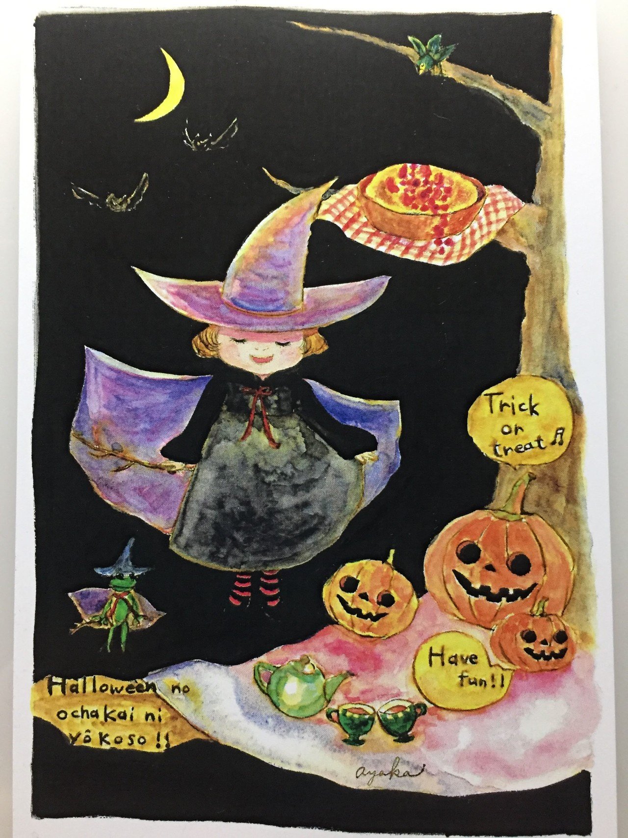 ハロウィンのお茶会にようこそ 空野 あやか Note