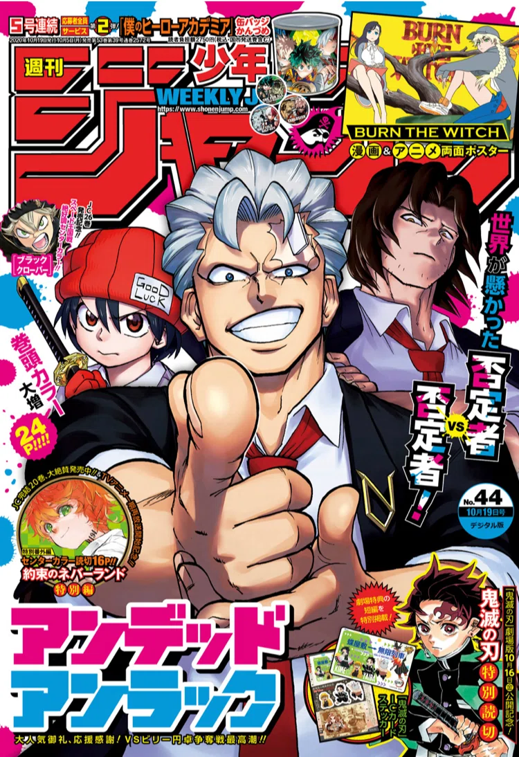 全作品】今週のジャンプ雑感。2020年44号｜ともももも（カリカリ麺ハウス）