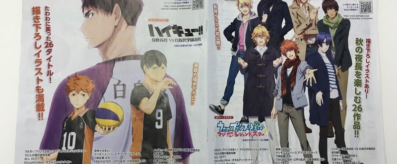 アニメ素人が 秋アニメ の見方を教えてもらいました Kenta Nakahira Note