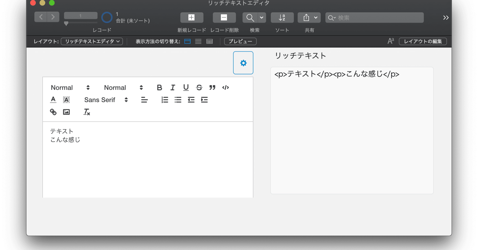 Filemaker Pro19とリッチテキストエディタ 今泉みゆき Note