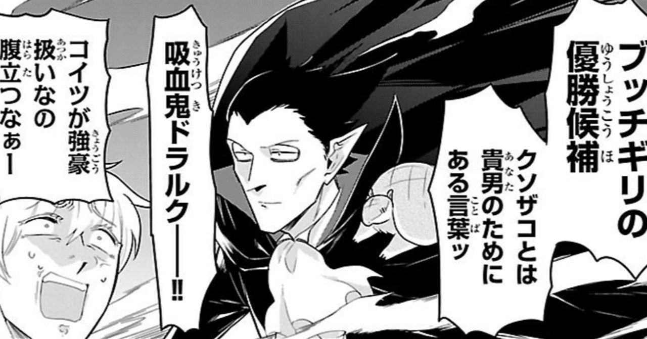 吸血鬼すぐ死ぬ 単推し に目覚めた腐女子が初めて母性を感じた話 テラウチ ハセガワ Note