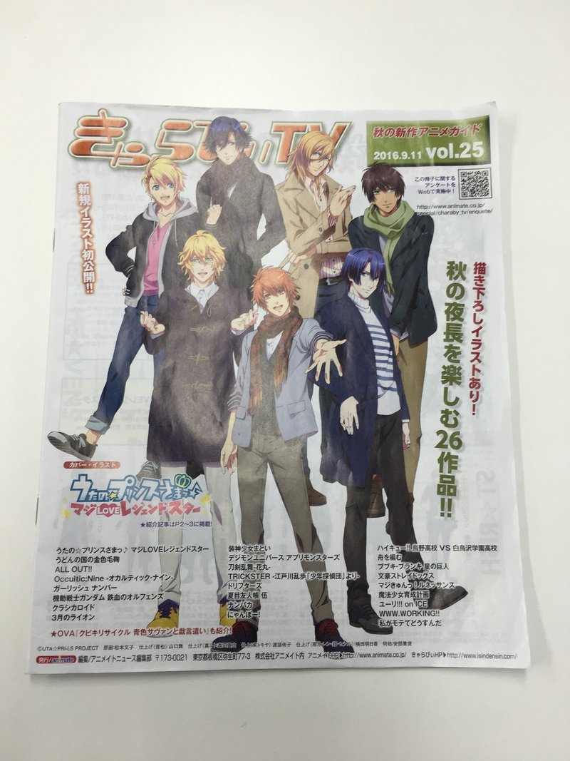 アニメ素人が 秋アニメ の見方を教えてもらいました Kenta Nakahira Note