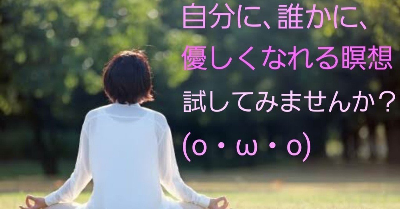 慈悲の瞑想始めてから 他人にイライラすることが減った って話 虫圭 o w o カエル note