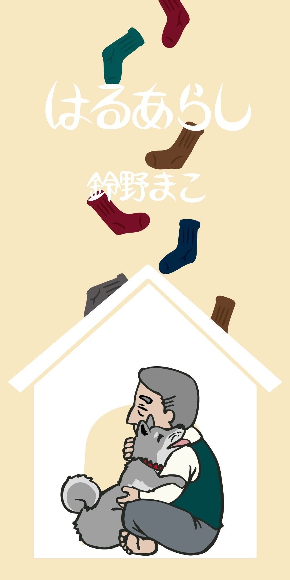 第一回神ひな川小説大賞 大賞は 辰井圭斗さんの イスマイール シャアバーニ に決定 神崎ひなた Note 第一回神ひな川小説大賞 大賞は 辰井圭斗さんの イスマイール シャアバーニ に決定 神崎ひなた Note