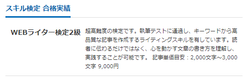 ２級バッジ