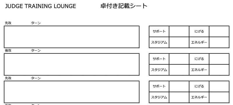 競技とミスに立ち向かう戦士たち とあるポケモンカードジャッジの戦い Chang Note 競技とミスに立ち向かう戦士たち とあるポケモンカードジャッジの戦い Chang Note