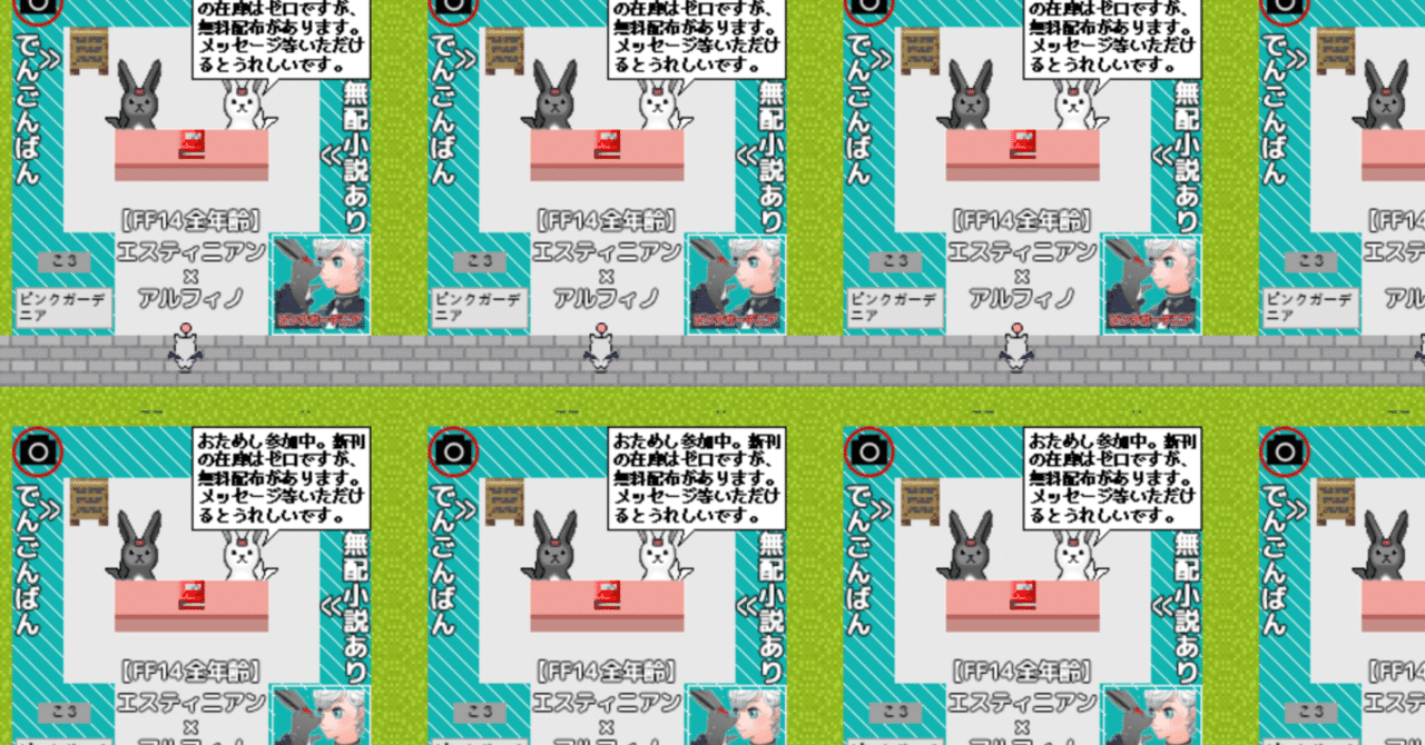 ピクトスクエアで無配小説を頒布してみた 空木田 からきだ Note