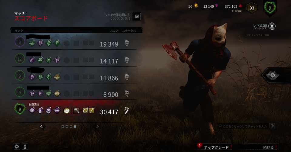 Dbdハントレスであそぶ16 Mito Note