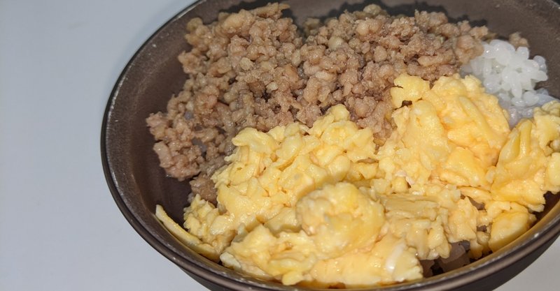 年10月5日の献立 鶏そぼろ丼 あいうた Note 年10月5日の献立 鶏そぼろ丼 あいうた Note