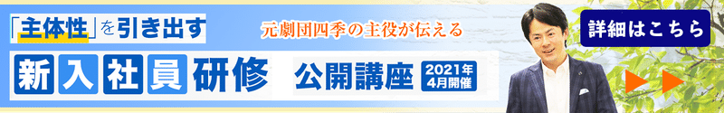 新人研修バナー