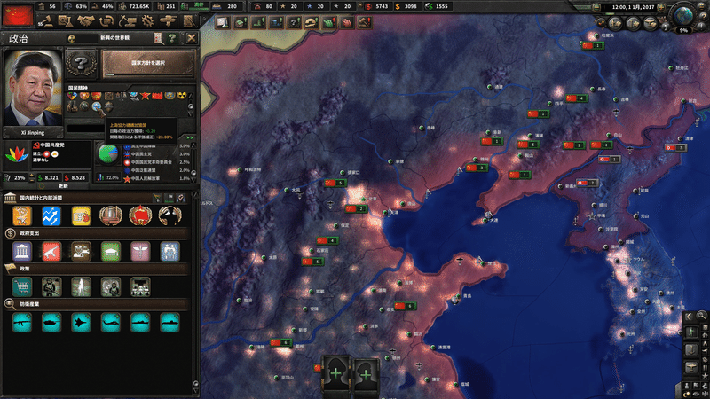 Hoi4 いまさらですが Millennium Dawn Modern Day Modをサブスクして17年の中国をチラ見してみました Mm根拠地 Note