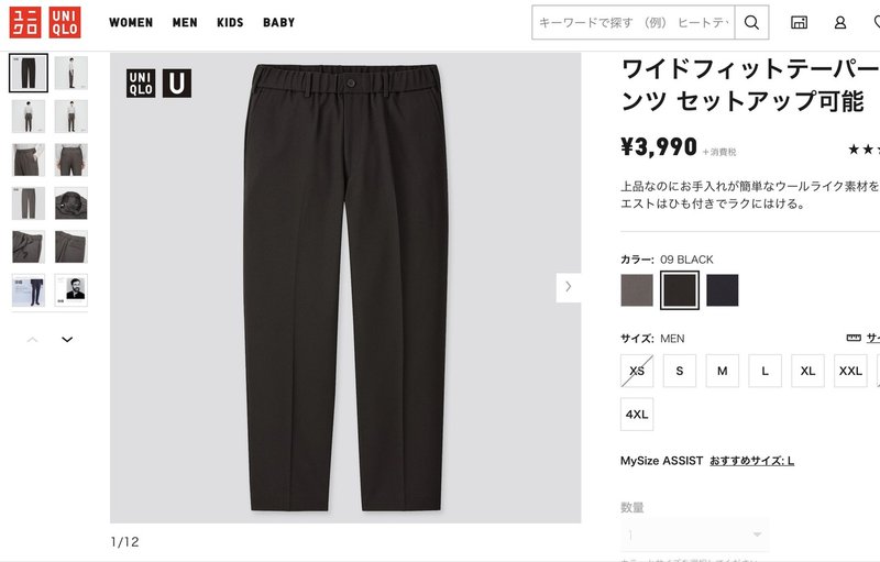 スラックスの決定版 ユニクロuのワイドフィットテーパードパンツはいまさらながらにおすすめ ジャケット買わなくてもいいくらいに ボトムスだけでもな Nazy 毎日ショートショート Note