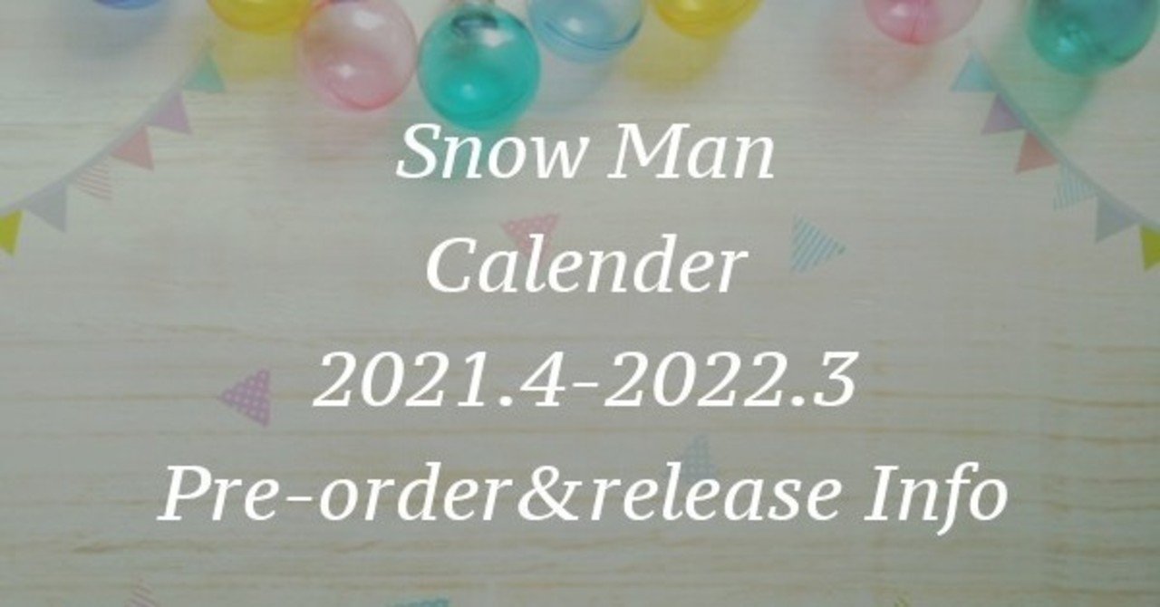 Snow Man カレンダー 予約開始 21年4月始まりのロケ地は サイズは 付録は 予約メモ 人気新商品ゲットのノウハウ Note