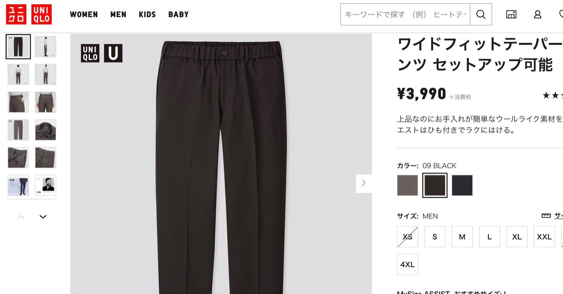 スラックスの決定版 ユニクロuのワイドフィットテーパードパンツはいまさらながらにおすすめ ジャケット買わなくてもいいくらいに ボトムスだけでもな Nazy 毎日ショートショート Note スラックスの決定版 ユニクロuのワイドフィットテーパードパンツはいまさらながらにおすすめ ジャケット買わなくてもいいくらいに ボトムスだけでもな Nazy 毎日ショートショート Note
