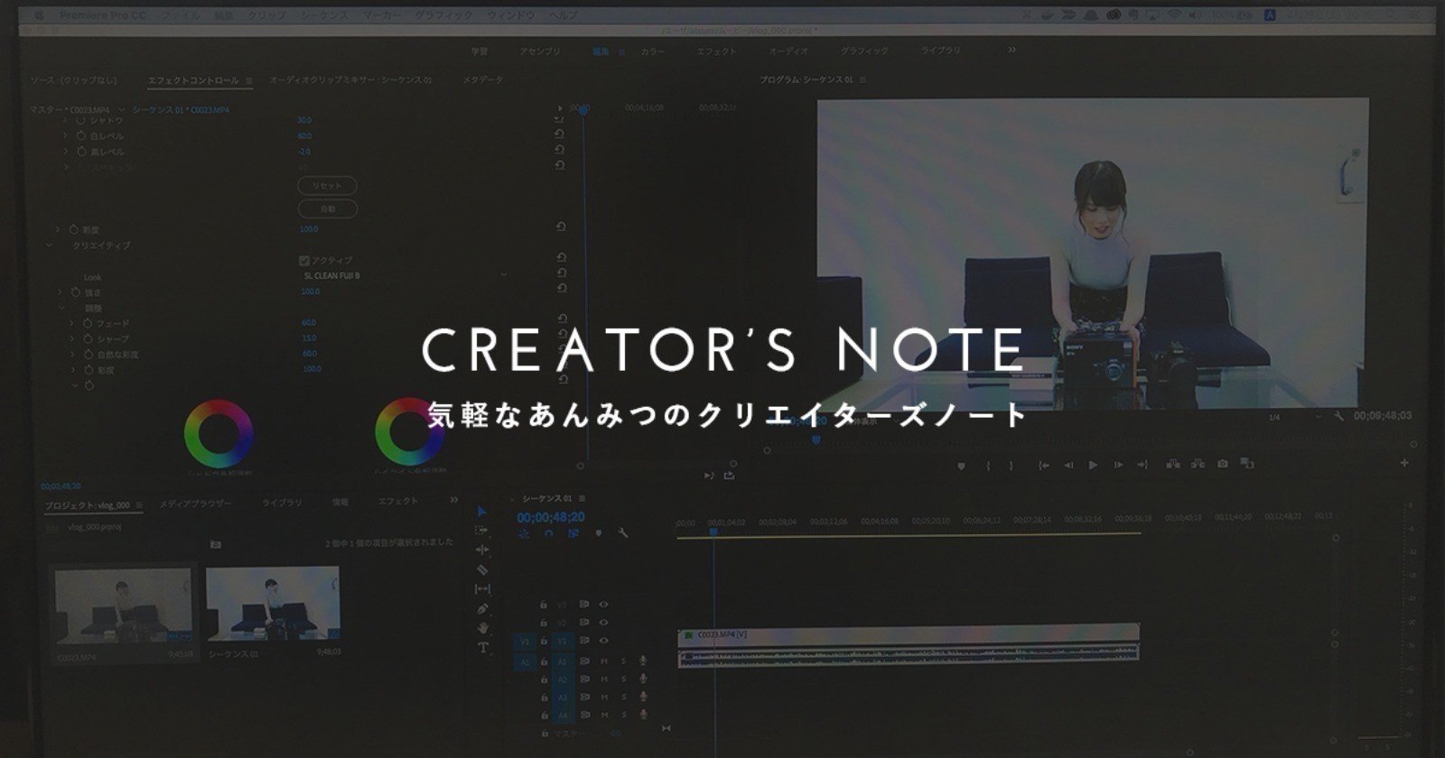 村田あつみ あんみつ Note