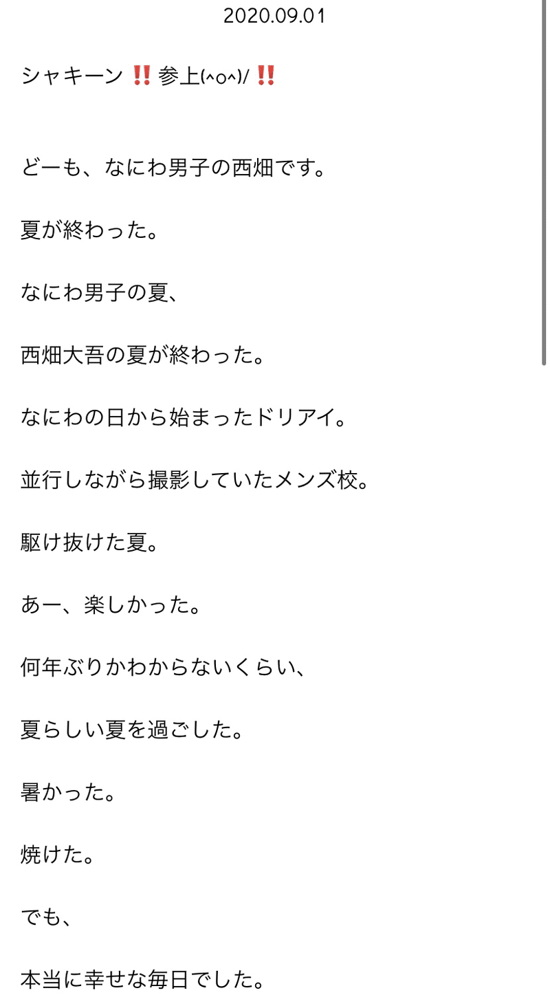 アオハル なにわ 男子 歌詞 山猿 アオハル 歌詞 動画視聴 アオハル なにわ 男子 歌詞 山猿 アオハル 歌詞 動画視聴